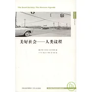美好社會︰人類議程
