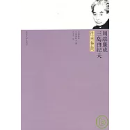 川端康成︰三島由紀夫往來書簡