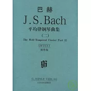 巴赫平均律鋼琴曲集(二·原作版)