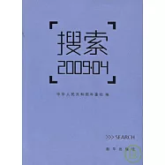 搜索2009‧04