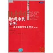 時間序列分析︰單變量和多變量方法