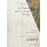 古代哲學