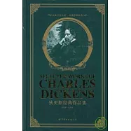 狄更斯經典作品集(英文)