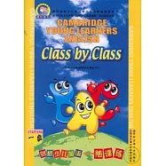 劍橋少兒英語隨課練&middot;一級(附贈磁帶)