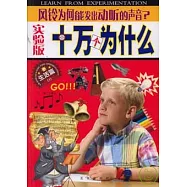 風鈴為何能發出動聽的聲音?