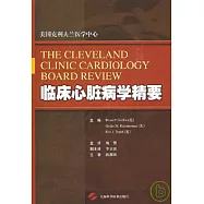 臨床心臟病學精要