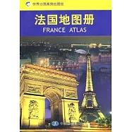 法國地圖冊