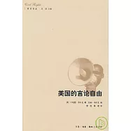 美國的言論自由