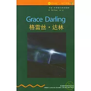 格雷絲‧達林(英漢對照)
