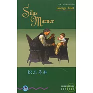 織工馬南(英漢對照)