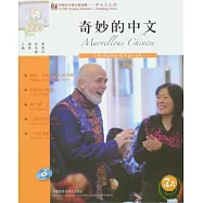 奇妙的中文 2A(附贈CD)