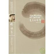 老子的智慧(英文版)