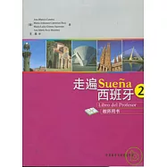 走遍西班牙(2)︰教師用書
