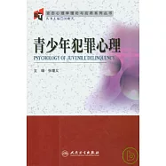 博客來 目前您搜尋的關鍵字為 青少年犯罪心理
