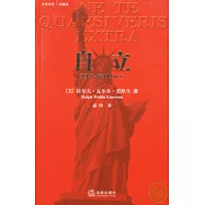 自立(中英雙語)