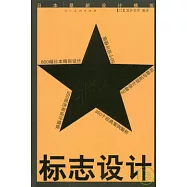 日本最新設計模板：標志設計