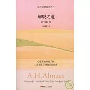 解脫之道