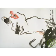 榮寶齋畫譜(194)︰寫意花鳥動物部分