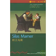 織工馬南(英漢對照)