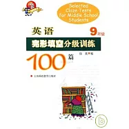 英語完形填空分級訓練100篇·九年級