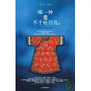 哪一種愛不千瘡百孔︰張愛玲愛過的那些人