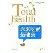 原來吃素最健康