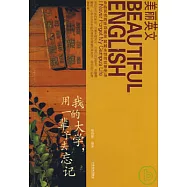 我的大學，用一輩子去忘記