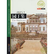 園丁集(英漢對照全新修訂‧附贈MP3)