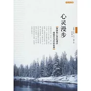 心靈漫步(英漢對照)