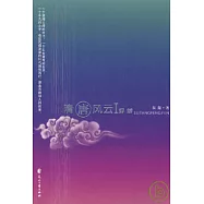 隋唐風雲Ⅰ·蜉蝣