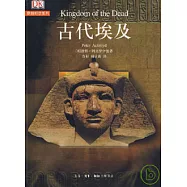 古代埃及