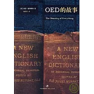 OED的故事