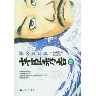 豐臣秀吉‧夢中夢(肆)