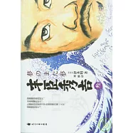 豐臣秀吉‧夢中夢(參)