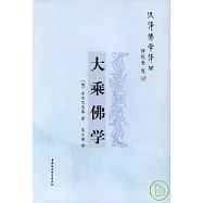 大乘佛學︰佛教的涅妝