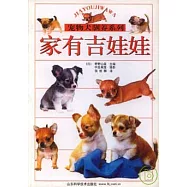 家有吉娃娃