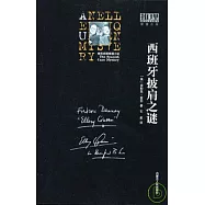 西班牙披肩之謎