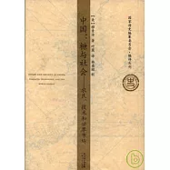 中國‧糖與社會︰農民、技術和世界市場