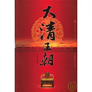 大清王朝(圖文版·全四卷)