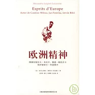 歐洲精神：圍繞切斯拉夫·米沃什，雅恩·帕托什卡和伊斯特萬·畢波展開