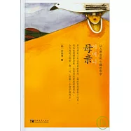 母親︰讓人思念和心痛的名字