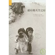 最後的天空之後︰巴勒斯坦人的生活