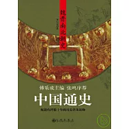 魏晉南北朝史