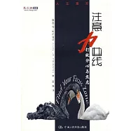 注意力曲線︰打敗分心與焦慮