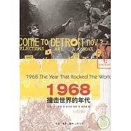 1968︰撞擊世界的年代