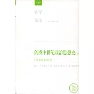 劍橋中世紀政治思想史︰350年至1450年(全二冊)