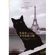 生命中不可抗拒之喵
