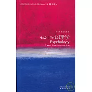 生活中的心理學(英漢對照)
