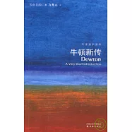 牛頓新傳(英漢對照)