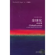 全球化面面觀(英漢對照)